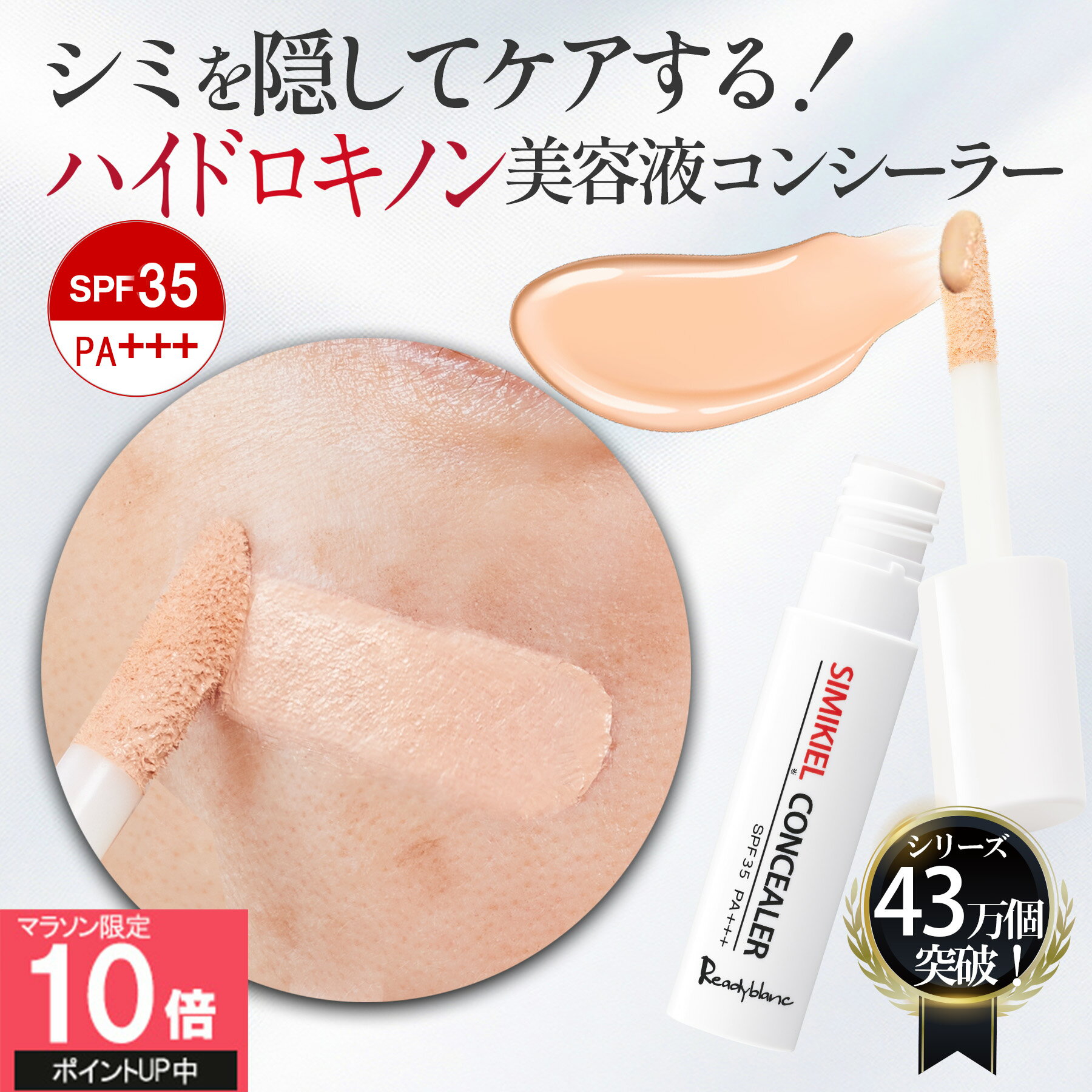 楽天市場】セフィーヌ ホワイトニングコンシーラーの通販