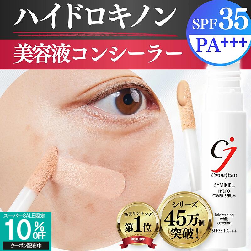 【シミを隠す ハイドロキノン 美容