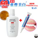 【累計販売60万本】 薬用ホワイトニング デンタブラッシュEX デンタリンス セット 歯 ホワイトニング ジェル マウスウォッシュ ホームホワイトニング セルフ 塗る 重曹 フッ素 ヤニ取り 黄ばみ 口臭 予防 口臭ケア 白く 歯周病予防 自宅 簡単