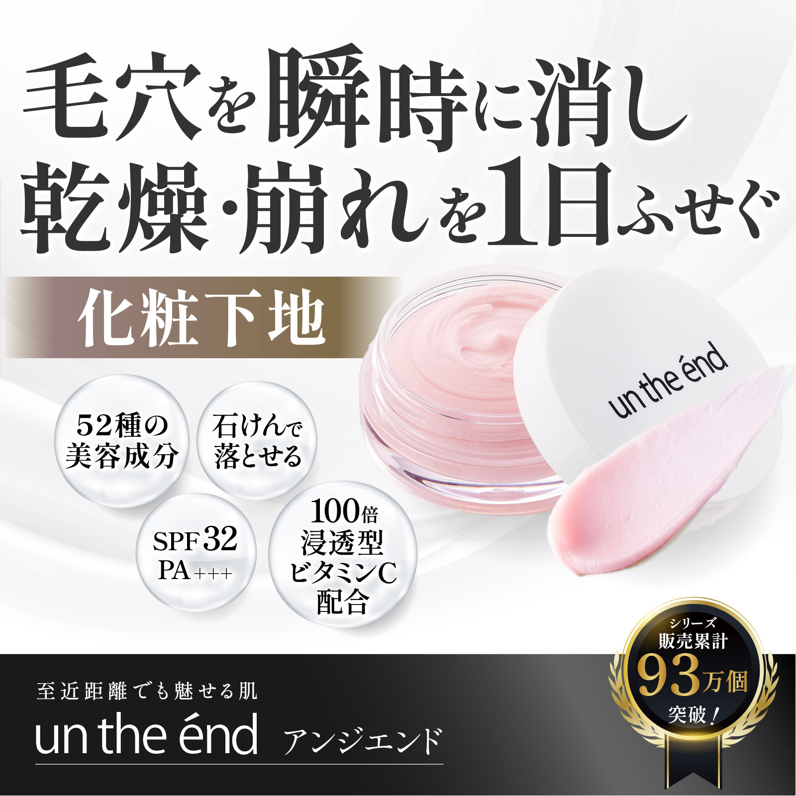 【在庫一掃SALE中！瞬間 毛穴隠し トーンアップ テカリ防止 下地 】プロメイク ムース状 クリーム UV 日焼け止め メイクキープ 毛穴 ニキビ跡 開き 毛穴カバー テカリ メイク崩れ プライマー 崩れない カバー力 ピンク ピンクプライマー