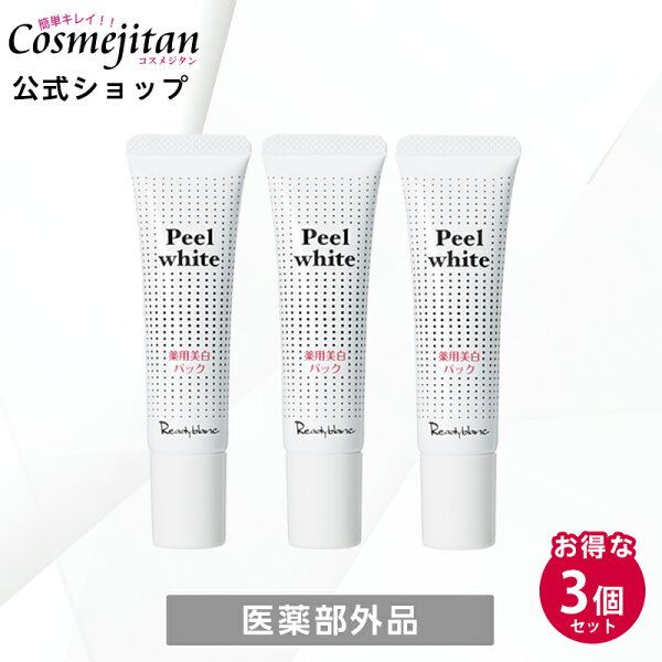 シミ取り コスメジタン みんな探してる人気モノ シミ取り コスメジタン ダイエット 健康 シミ取り コスメジタン みんな探してる人気モノ シミ取り コスメジタン ダイエット 健康
