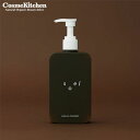 【soel LIVING-OIL SKINCARE】LIVING-OIL トリートメント | ヘアケア トリートメント シリコーンフリー 防腐剤フリー 合成着色料不使用 鉱物油フリー 合成香料フリー アルコールフリー リラックス リリー