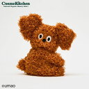 【ポイント5倍】【Cosme Kitchen】<umao>ぬいぐるみチャーム(こいぬ)| コラボ 数量限定 チャーム ぬいぐるみ ギフト プレゼント 犬 動物