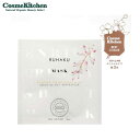 【琉白】月桃エンリッチクリーミーシートマスク(23mL×1枚入)| シートマスク スペシャルケア 集中美容 オーガニックシートマスク エイジングケア オーガニック ご褒美ケア フェイスマスク パック