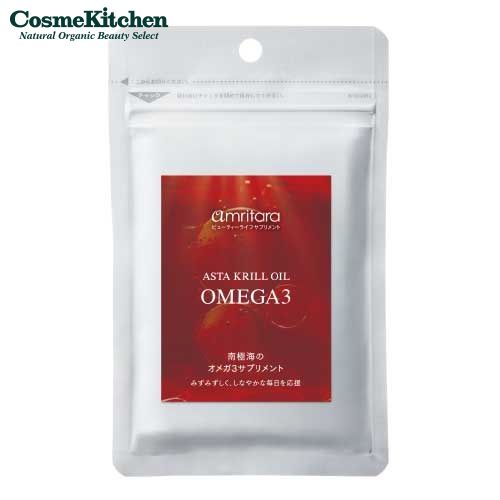 【amritara】 アスタクリルオイル OMEGA3 アムリターラ | サプリメント 送料無料 オメガ3 オメガ脂肪酸 アスタキサンチン DHA EPA 天然 ビタミンE サプリ サプリメント エイジングケア インナーケア 粒 錠剤 女性 メンズ 美容 健康