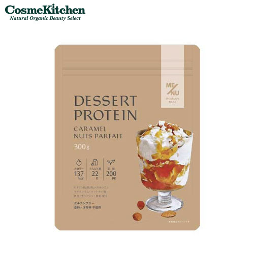 【ポイント10倍】【ME/NU】WOMAN'S BASE DESSERT PROTEIN CARAMEL PARFAIT 大容量1袋 | 葉酸 妊活 プロ..