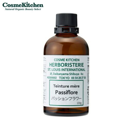 【Cosme Kitchen HERBORISTERIE】 パッションフラワー エルボリステリア