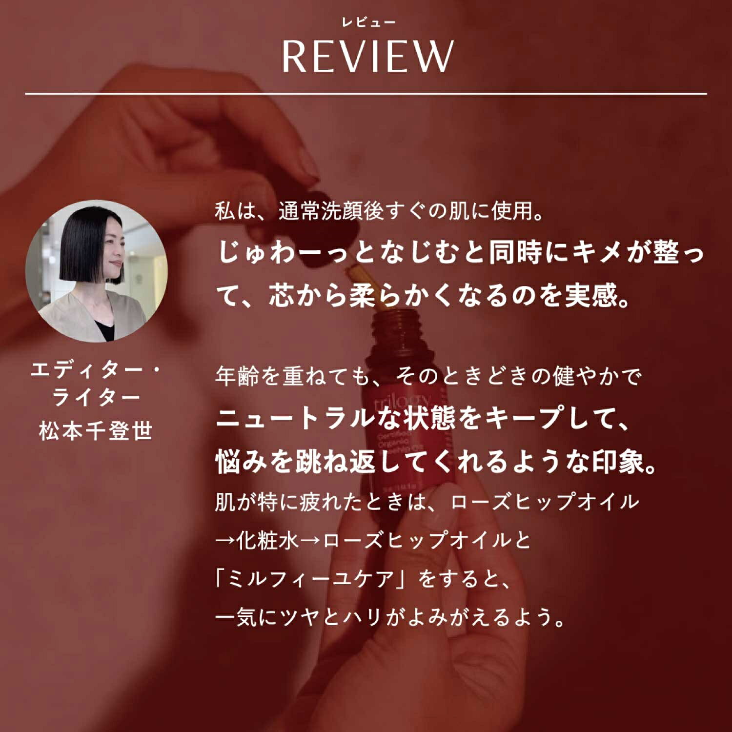【エントリーでイベント中P最大19倍】【trilogy】ローズヒップオイル 45mL | オーガニック ローズヒップ オイル スキンケア 美容オイル ブースター フェイス 顔 目元 潤い ハリ つや 保湿 毛穴 シワ 乾燥肌 敏感肌 妊娠線 ボディ マッサージ 化粧品 母の日 cosmekitchen-10001873 コスメキッチン サンプル画像3