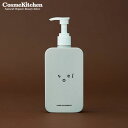 【soel LIVING-OIL SKINCARE】LIVING-OIL シャンプー | ヘアケア シャンプー シリコーンフリー パラベンフリー 合成着色料不使用 鉱物油フリー 合成香料フリー アルコールフリー リラックス フローラル ムスク