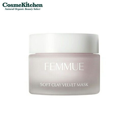 【FEMMUE】ソフトクレイ ベルベットマスク ファミュ | コスメキッチン クレイマスク うるおい 保湿成分 首 デコルテ スペシャルケア オーガニック ナチュラル 毛穴 毛穴ケア 汚れ 角質 洗顔 スキンケア 小鼻 乾燥肌 敏感肌 化粧品 送料無料 ギフト プチギフト