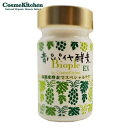 【Bio-Normalizer】青パパイヤ酵素EX ボトル | コスメキッチン サプリ サプリメント 青パパイヤ酵素 青パパイヤ 有機 有機青パパイヤ 実 種 皮 発酵 自然乾燥 高濃度酵素 酵素 錠剤タイプ 飲みやすい バイオ・ノーマライザー