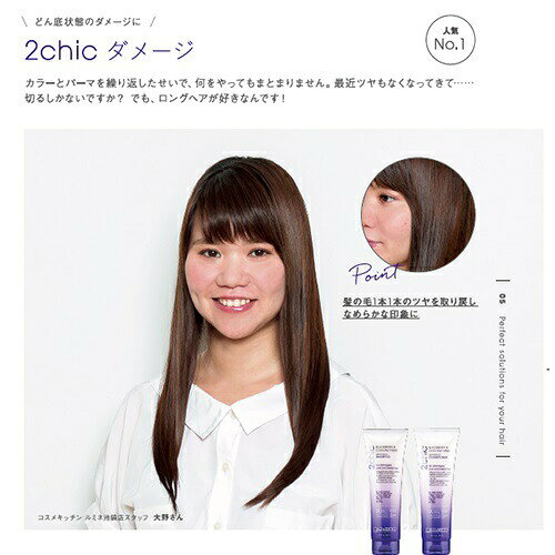【giovanni】2chic ダメージコンディショナー ビッグボトル（710mL） | ジョヴァンニ ジョバンニ ヘアケア コンディショナー オーガニック 潤い 補修 ダメージヘア ノンシリコン ココナッツオイル ブラックベリー cosmekitchen-10000090 コスメキッチン サンプル画像2