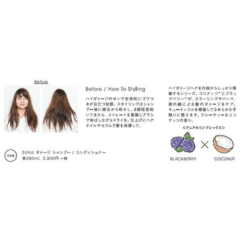 【giovanni】2chic ダメージコンディショナー ビッグボトル（710mL） | ジョヴァンニ ジョバンニ ヘアケア コンディショナー オーガニック 潤い 補修 ダメージヘア ノンシリコン ココナッツオイル ブラックベリー cosmekitchen-10000090 コスメキッチン サンプル画像3