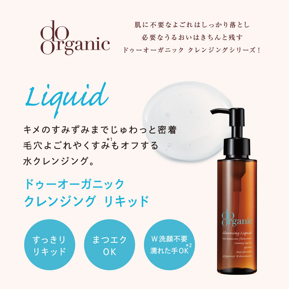 ��do organic�ۥ���󥸥󥰥ꥭ�å� 120mL �ɥ����������˥å�