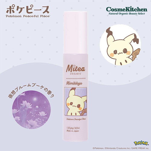 【ポイント10倍】<数量限定・ポケピースデザイン>【Mitea ORGANIC】アロマミスト | ポケピース ポケモン pokemon 数量限定 キャラクターコ...