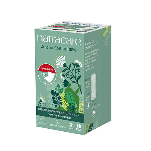 【natracare】パンティライナー ノーマル（普段用） | ナトラケア フェムケア ふつうの日 羽つき オーガニックコットン 白 ホワイト プレマタニティ プレマタ cosmekitchen-10000147 コスメキッチン サンプル画像2