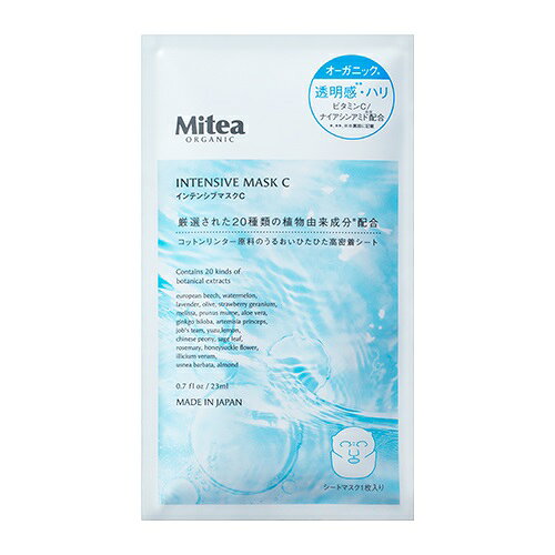 【公式】【Mitea ORGANIC】インテンシブマスクC cosmekitchen-10000574 コスメキッチン サンプル画像2