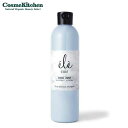 【ele cuir】スリーエレメントシャンプー(M&L)| エレキュイール シャンプー ヘアケア 頭皮ケア におい かゆみ うねり クセ 広がり サラサラ 清涼...