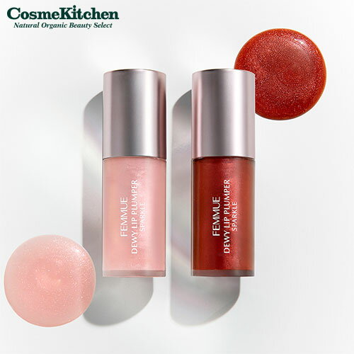 【ポイント10倍】【FEMMUE】デューイー リッププランパー スパークル<2色> | リップ プランパー ハリ ツヤ ナチュラル 血色感 透明感 ギフト プレゼント