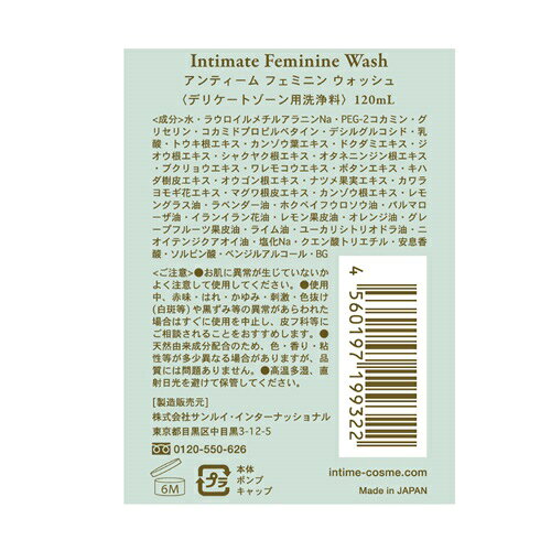 【ポイント5倍】【INTIME ORGANIQUE by le bois】フェミニン ウォッシュ | フェミニン デリケート オーガニック 洗顔料 cosmekitchen-10001302 コスメキッチン サンプル画像3