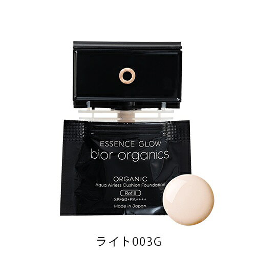 【ポイント5倍】【bior organics】オーガニックアクア エアレスクッション エッセンスグロウ ＜リフィル＆パフ＞＜全3色＞ | ファンデーション 美容液 オーガニック サラツヤ ツヤ肌 うるおい 次世代型 ナチュラル cosmekitchen-10001368 コスメキッチン サンプル画像2