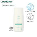 【ポイント5倍】【F ORGANICS】UVプロテクト スキンミルク | UV 紫外線 日焼け対策 SPF30 敏感肌 UVケア