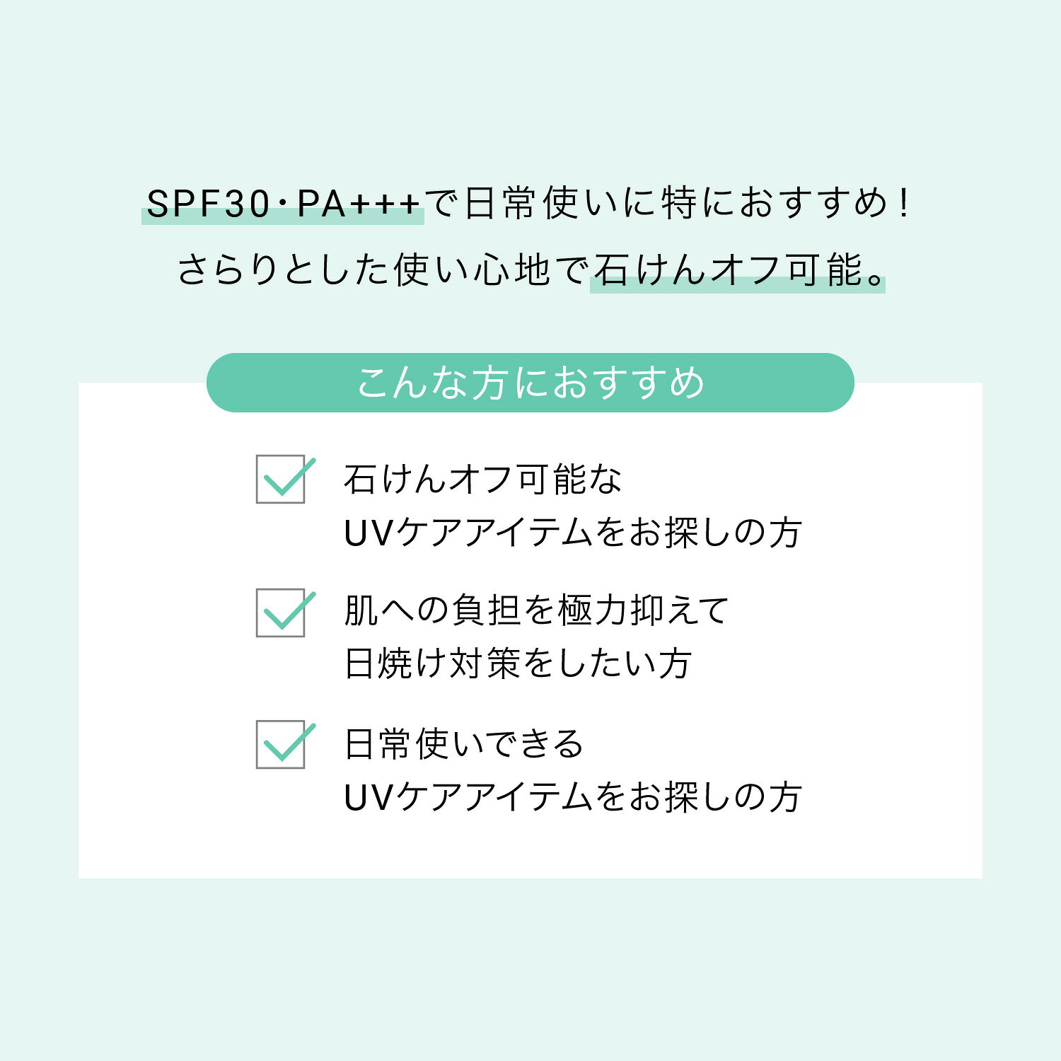 【F ORGANICS】UVプロテクト スキンミルク | UV 紫外線 日焼け対策 SPF30 敏感肌 UVケア cosmekitchen-10001519 コスメキッチン サンプル画像2