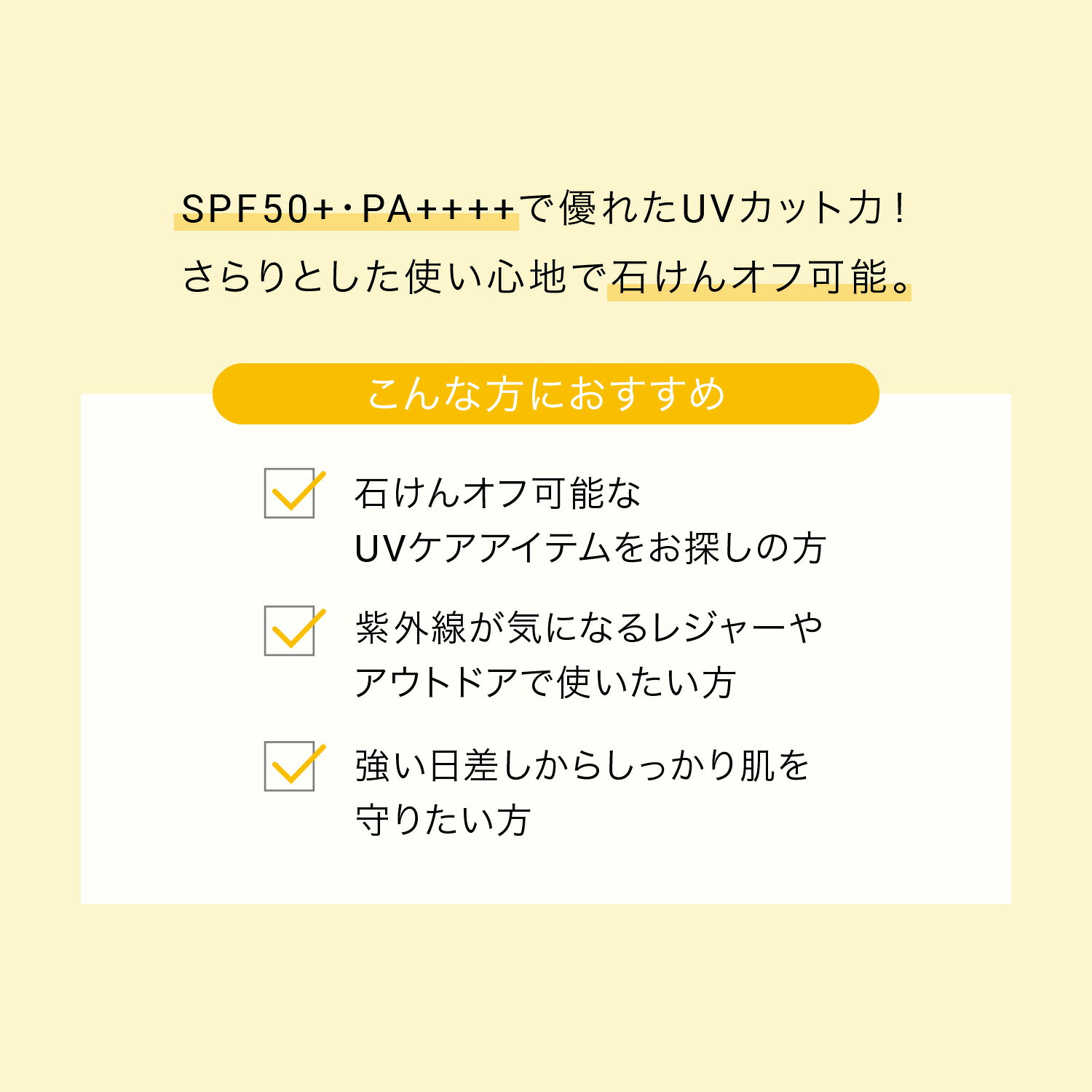 【F ORGANICS】UVプロテクト スキンミルクS | UV 紫外線 日焼け対策 SPF50 UVケア