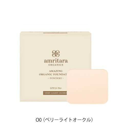 【amritara】アメージングオーガニックファンデーション[パウダリー] ＜全4色＞| ファンデーション オーガニック 素肌感 セミマット SPF13 保湿 cosmekitchen-10001664 コスメキッチン サンプル画像2