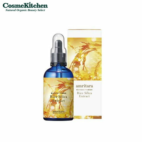 【ポイント5倍】【amritara】稲もみ由来シリカ濃縮液 ライスシリカエキストラクト | オーガニック ナチュラル アムリターラ amritara 稲もみ コラーゲン サプリメント サプリ 美容 健康