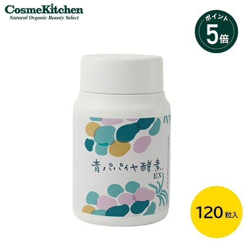 【ポイント5倍】【Bio-Normalizer】青パパイヤ酵素EX ボトル | 酵素 インナーケア サプリ サプリメント 健康 美容 青パパイヤ酵素 有機青パパイヤ 発酵 自然乾燥 高濃度酵素 酵素 錠剤タイプ 飲みやすい バイオ・ノーマライザー コスメキッチン cosmekitchen-10002232 コスメキッチン パッケージ画像