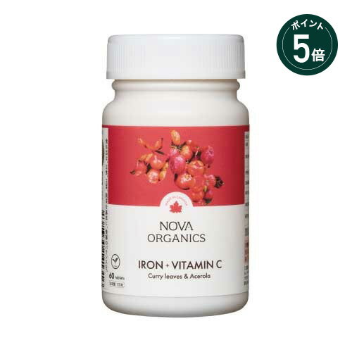 【ポイント5倍】【NOVA ORGANICS】鉄分+ビタミンC ベジ鉄ブレンド | 鉄分 貧血 疲労回復 プルーン ハーブ ビタミンC cosmekitchen-10001989 コスメキッチン パッケージ画像