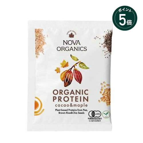 【ポイント5倍】【NOVA ORGANICS】オーガニックプロテイン カカオ&メープル 1回分(21g) cosmekitchen-10001991 コスメキッチン パッケージ画像
