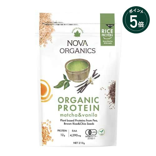 【ポイント5倍】【Nova Scotia Organics】オーガニックプロテイン 抹茶&バニラ 210g | オーガニック ヴィーガン グルテンフリー 置き換え ダイエット チアシード 無添加 食物繊維 プロテイン オメガ3 女性 ジュニア 妊婦 産後 栄養補給 人口甘味料不使用 植物性 cosmekitchen-10001993 コスメキッチン パッケージ画像