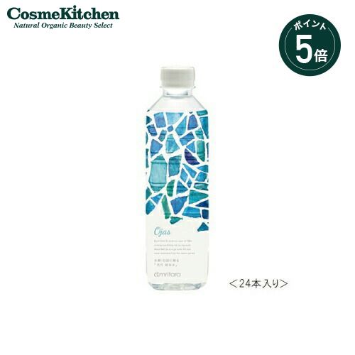【ポイント5倍】【amritara】クリスタウォーターオージャス 500mL＜24本入り＞ | 水 ナチュラル水 ウォ..
