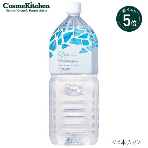 【ポイント5倍】【amritara】クリスタウォーターオージャス 2L＜6本入り＞ | 水 ナチュラル水 ウォータ..