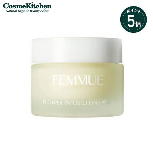 【ポイント5倍】【FEMMUE】フラワーインフューズド ファインピール ファミュ | コスメキッチン ピーリングジェル 天然ゴマージュ トーンアップ カメリアエキス うるおい エイジングケア 保湿 乾燥 オーガニック ナチュラル 送料無料 ピーリング