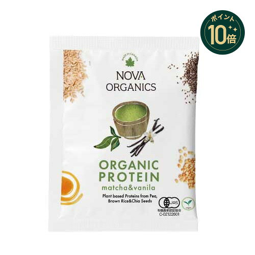 Rakuten - 【エントリーでイベント中P最大19倍】【Nova Scotia Organics】オーガニックプロテイン 抹茶&バニラ 1回分(21g)