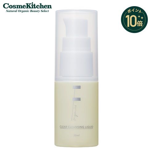  コスメキッチン Cosme Kitchen  クリアクレンジングリキッド 30mL エッフェ エッフェオーガニクス コスメ ナチュラルコスメ スキンケア