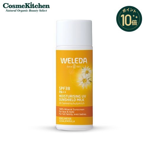 ヴェレダ ベビーギフト 【ポイント10倍】 【WELEDA】エーデルワイス UVプロテクトミルク 50mL | ヴェレダ 顔 全身 日焼け止め ミルク ボディ 透明タイプ フェイス ボディ 赤ちゃん 敏感肌 日焼け 紫外線対策 UVカット 紫外線 ブルーライト 近赤外線 ギフト プレゼント