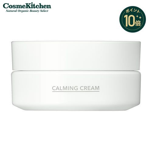 【ポイント10倍】【F ORGANICS】カーミング クリーム エッフェオーガニック | 保湿 うるおい 潤い 乾燥 乾燥肌 敏感肌 オーガニック ナチュラル スキンケア ナイトケア スペシャルケア 顔 目元 口元 スキンケア フェイスケア 肌にやさしい