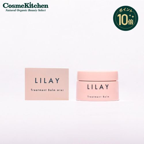 【エントリーでイベント中P最大19倍】【LILAY】トリートメントバーム ミニ 11g リレイ