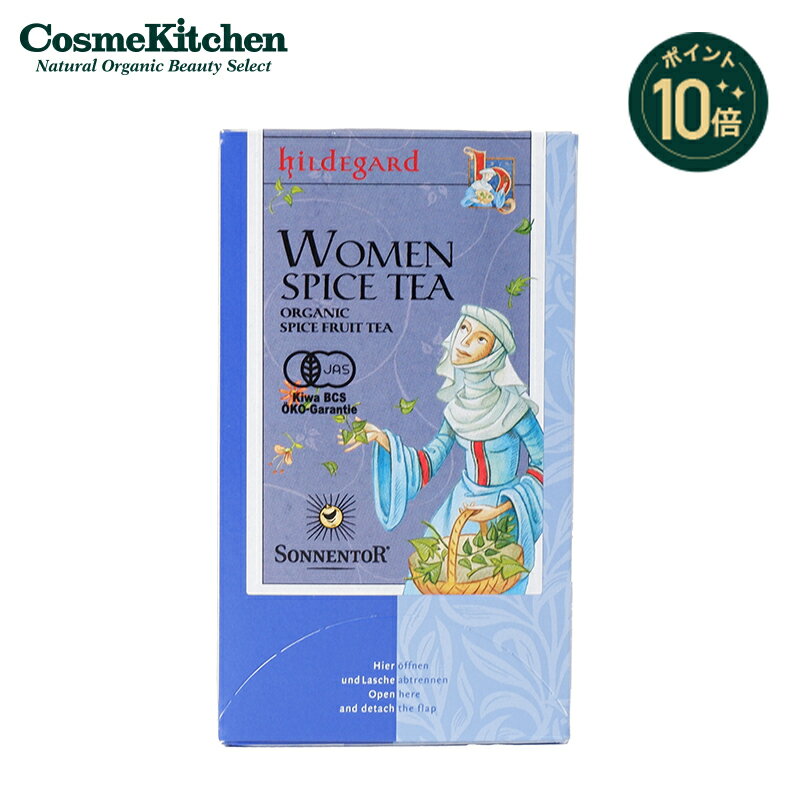 【ポイント10倍】【SONNENTOR】女性のためのお茶 ゾネントア | スパイスティー 女性 ティーパック