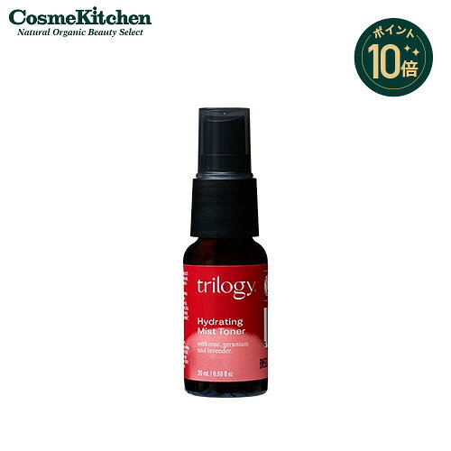 【ポイント10倍】【trilogy】ハイドレーティング ミストトナー 20mL | トリロジー スキンケア 化粧水 トナー ミスト ミニサイズ お試し ローズ ダマスクローズ ダマスクローズオイル 香り アウトバス 旅行 乾燥 保湿 潤い 手軽 肌荒れ メイク直し