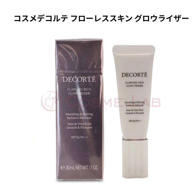 乐天商城 - コスメデコルテ COSME DECORTE フローレススキン グロウライザー SPF20 PA++ 30g 化粧下地 プライマー ベースメイク トーンアップ 毛穴カバー くすみ補正 透明感 ツヤ肌 保湿 うるおい ナチュラルカバー UVケア スキンケア下地 なめらか肌 人気 コスメ