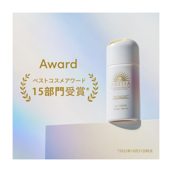 ANESSA SHISEIDO 資生堂 アネッサ デイセラム N 30mL 薬用UV美容乳液 SPF50 PA++++ ウォータープルーフ 日焼け止め 強力UVカット 紫外線 美白 トーンアップ 化粧もち持続効果 プール 海 うるおい ハリ おすすめ 人気商品 2