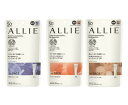 ALLIE アリィー クロノビューティ カラーチューニングUV 01 / 02 / 03 (40.0g) ノーファンデUV SPF50+ PA++++ 8時間崩れにくいテカりにくい UV耐水性★★ ウォータープルーフ ビーチフレンドリー処方 美容液成分配合 汗に強い フリクションプルーフ 化粧下地効果 UV下地