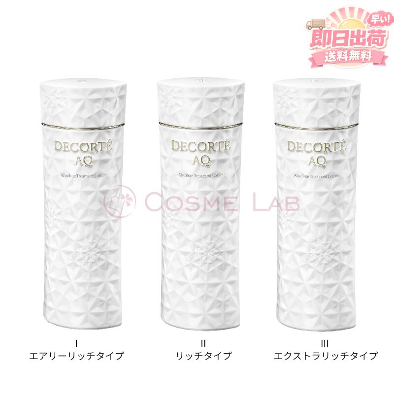 【国内正規品】COSME DECORTE コスメデ�