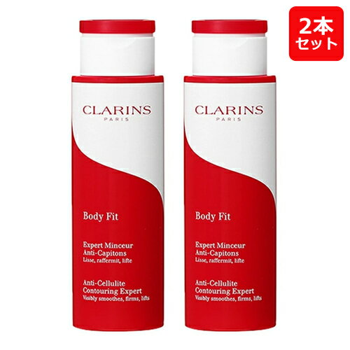 最大1,000円OFFクーポン★10/6〜10/8！【セット】クラランス CLARINS ボディ フィット 200mL 2本セット プレゼント ギフト スキンケアセット ハロウィン クリスマスコフレ