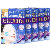 ポイント10倍★18日0時〜24H限定!【セット】 クラシエホームプロダクツ Kracie 肌美精 超浸透3Dマスク エイジングケア 美白 4枚入 5点セット パック プレゼント ギフト シートマスク フェイスパック